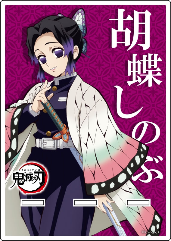 鬼滅の刃 アクリルスマホスタンド 胡蝶しのぶ : Kimetsu no Yaiba