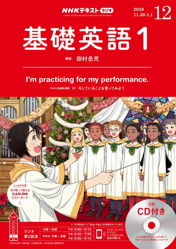 SALE／91%OFF】 NHKラジオ基礎英語1 CD