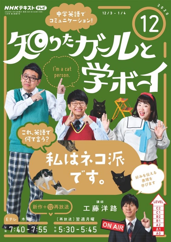 ホットセール - アートトラベルシューズ NHKテレビ 知りたガールと学ボーイ NHKテレビ : 12月号 2020年 金銭管理・会計用品
