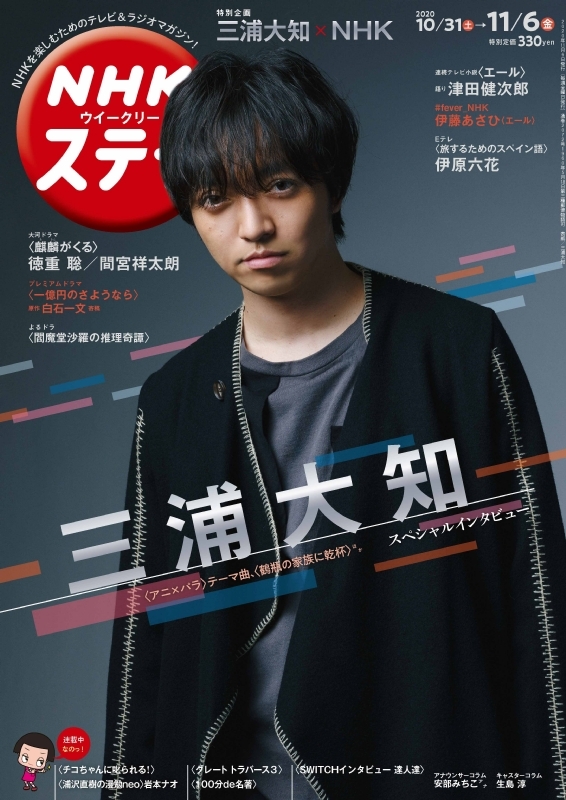公式新作 NHK ステラ 平成3年発行36冊 雑誌 レア - 雑誌