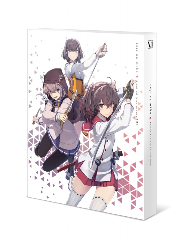 刀使ノ巫女 刻みし一閃の燈火 : 刀使ノ巫女 | HMV&BOOKS online - ZMXZ ...