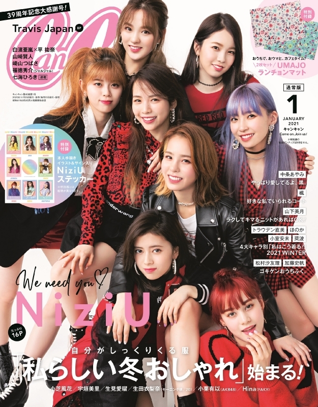 Cancam (キャンキャン)2021年 1月号 : CanCam | HMV&BOOKS online