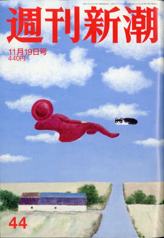 週刊新潮 2008年3月6日 大場久美子、30年ぶりのホットパンツ+spbgp44.ru