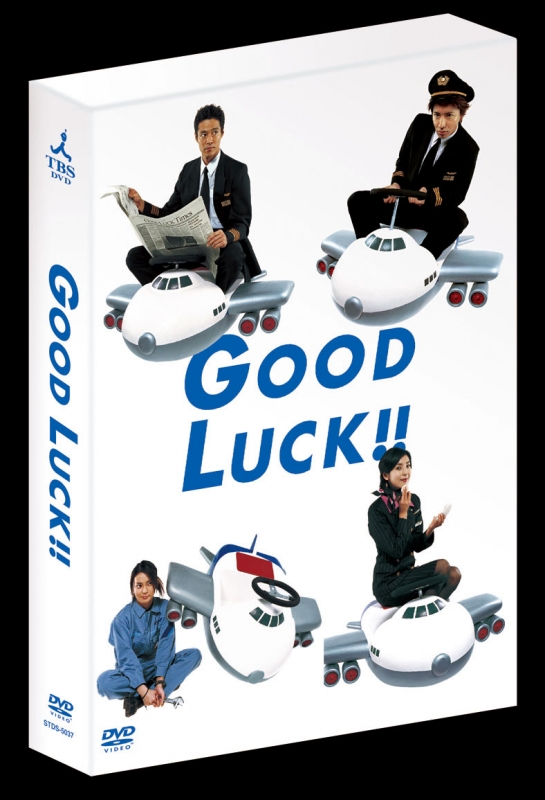 GOOD LUCK!! DVD-BOX | HMV&BOOKS online - TCED-5258