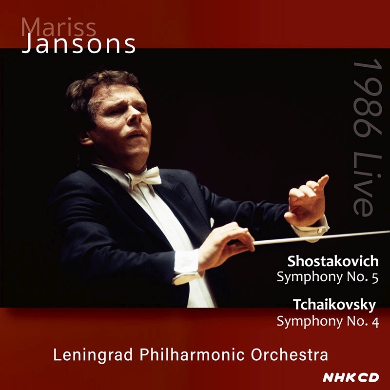 ショスタコーヴィチ：交響曲第5番『革命』、チャイコフスキー：交響曲