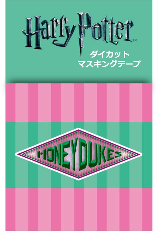 テープ・マスキングテープ honey マスキングテープ / ハニーデュークス : ハリー・ポッター | HMV&BOOKS