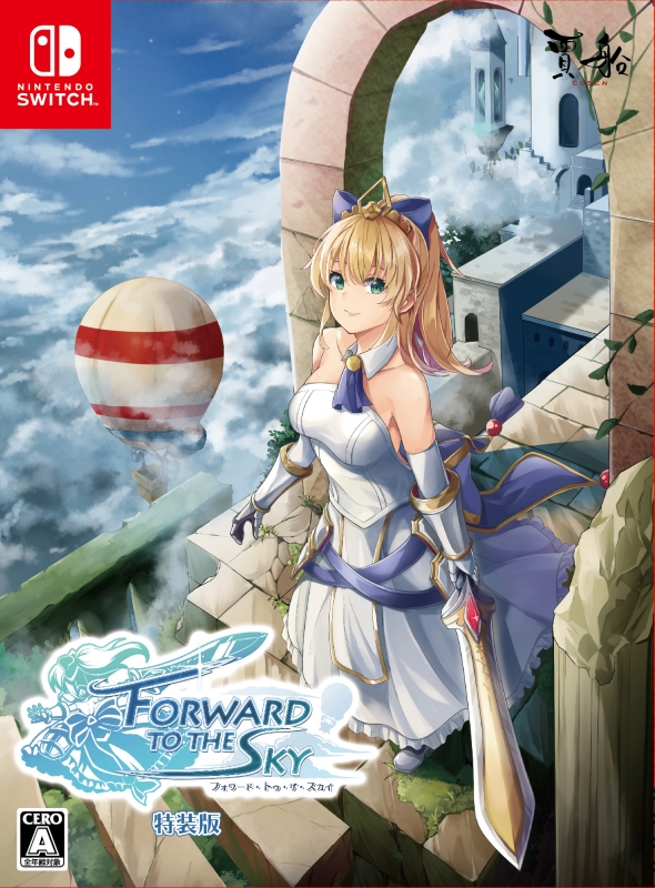 フォワード・トゥ・ザ・スカイ 特装版　FORWARD TO THE SKY フォワード・トゥ・ザ・スカイ Forward To The Sky 特装版