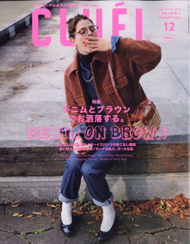 雑誌 cluel コレクション