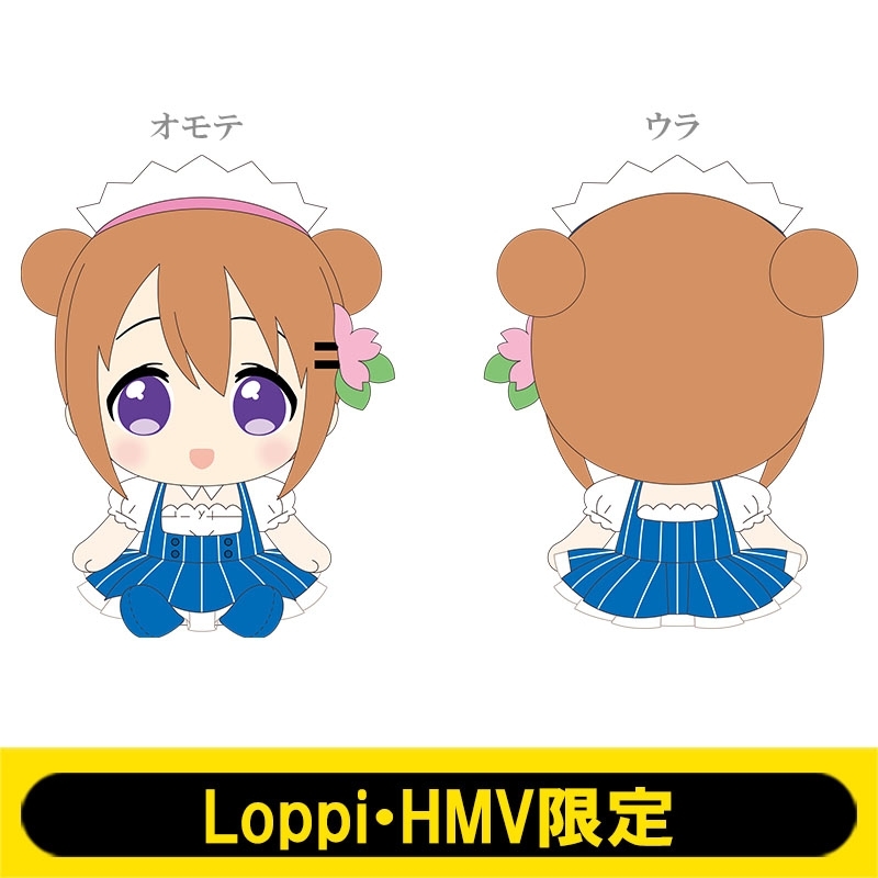 メイド衣装ぬいぐるみ(ココア)【Loppi・HMV限定】 : ご注文はうさぎ 