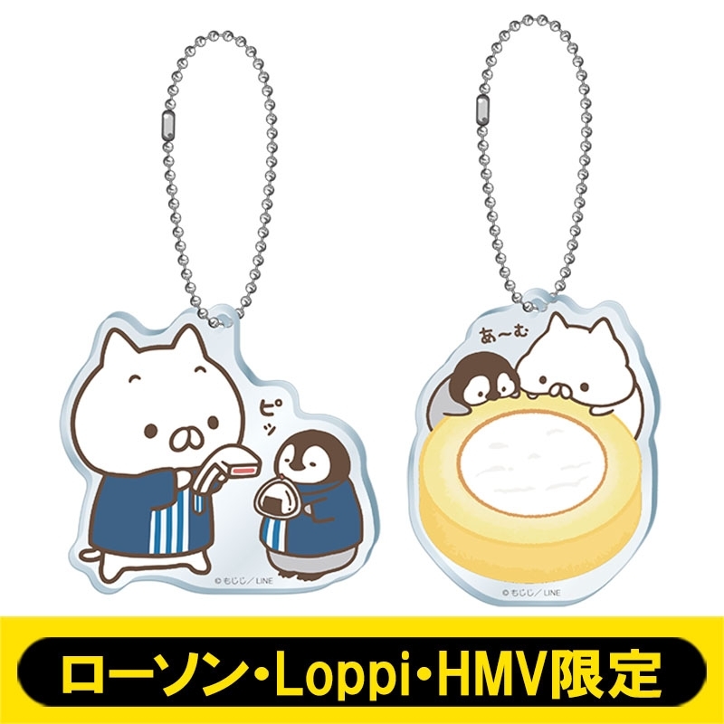 ねこぺん日和 アクリルキーホルダー2個セット(B)【ローソン・Loppi・HMV限定】 : ねこぺん | HMV&BOOKS online -  LP082388