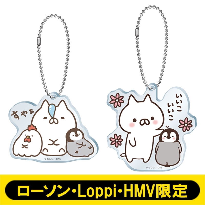 ねこぺん日和 アクリルキーホルダー2個セット(C)【ローソン・Loppi