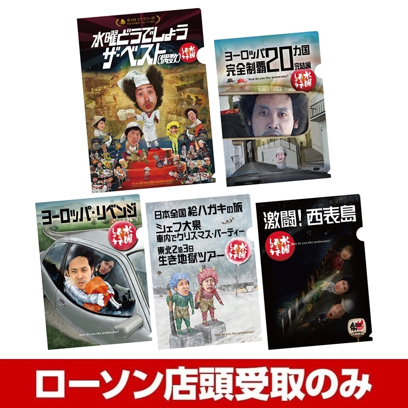 水曜どうでしょうDVD 11本セット - お笑い・バラエティ