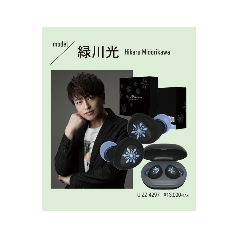 TRUE WIRELESS STEREO EARPHONES 緑川光 モデル : HEADPHONES