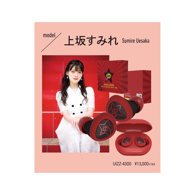 TRUE WIRELESS STEREO EARPHONES 上坂すみれ モデル : HEADPHONES ...