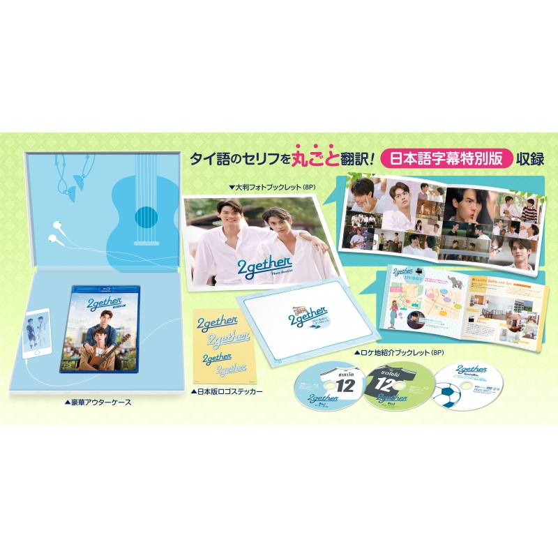 2gether Blu-ray BOX【初回生産限定版】 : 2gether | HMV&BOOKS online ...