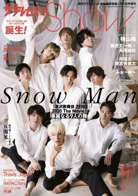 ザテレビジョンHOMME vol.1 月刊ザテレビジョン別冊 (カドカワムック 264 月刊ザテレビジョン別冊) |本 | 通販 | Amazon