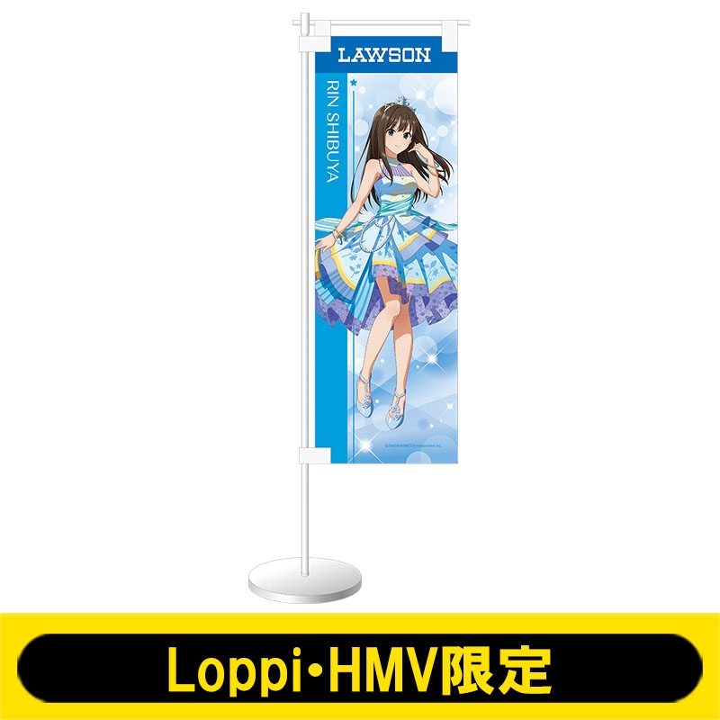 ミニのぼり(渋谷凛)【Loppi・HMV限定】 : アイドルマスター