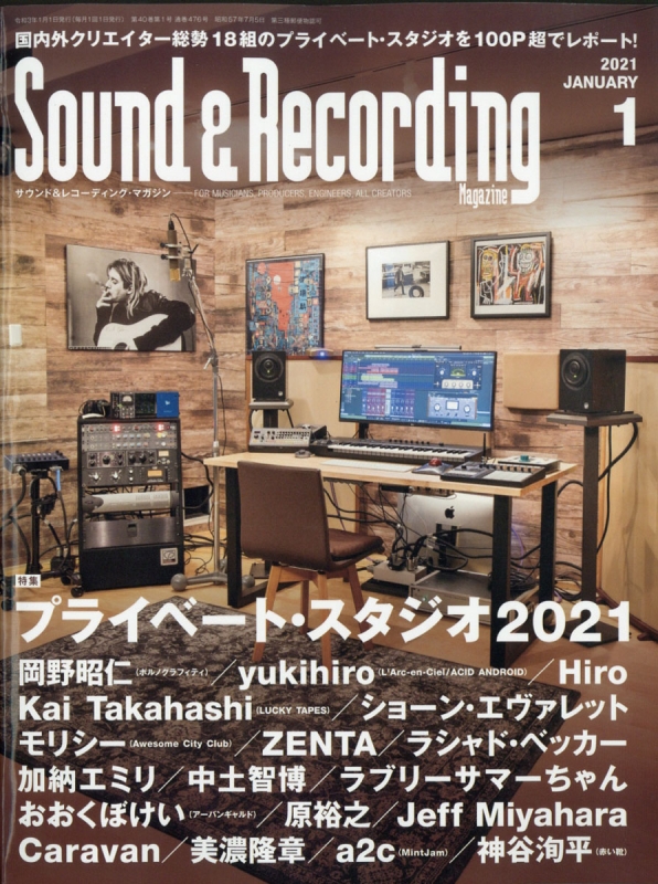 Sound & Recording Magazine (サウンド アンド レコーディング 