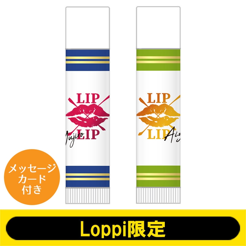 リップセット（メッセージカード付）/ LIP×LIP FILM×LIVE【Loppi限定