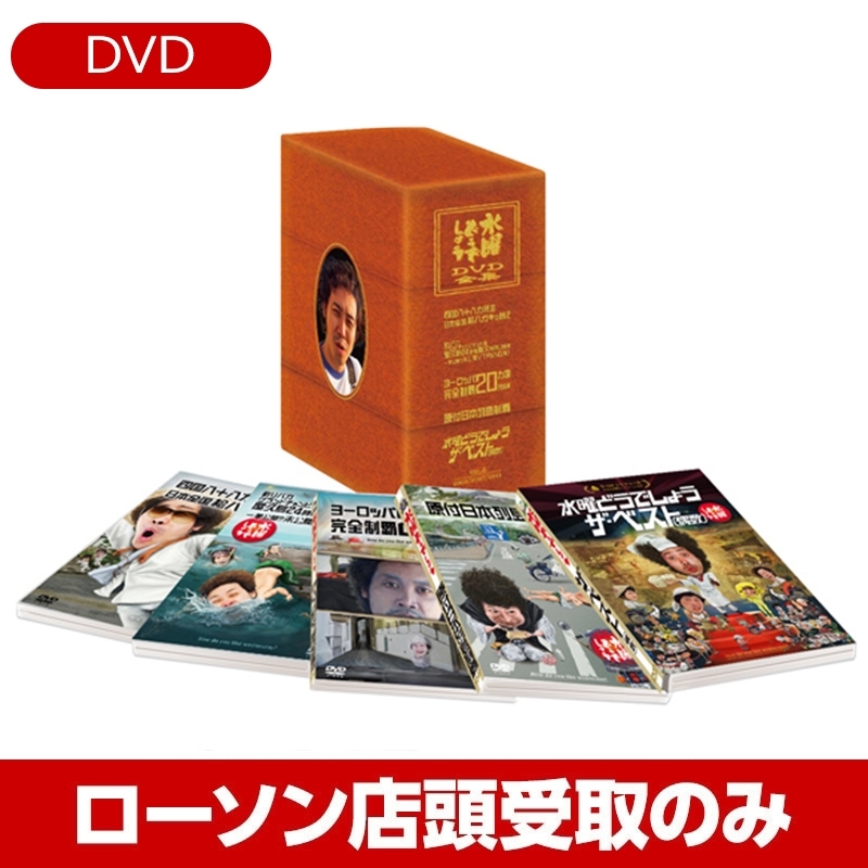 水曜日どうでしょう DVD8本 コンプリートBOX付 - お笑い/バラエティ