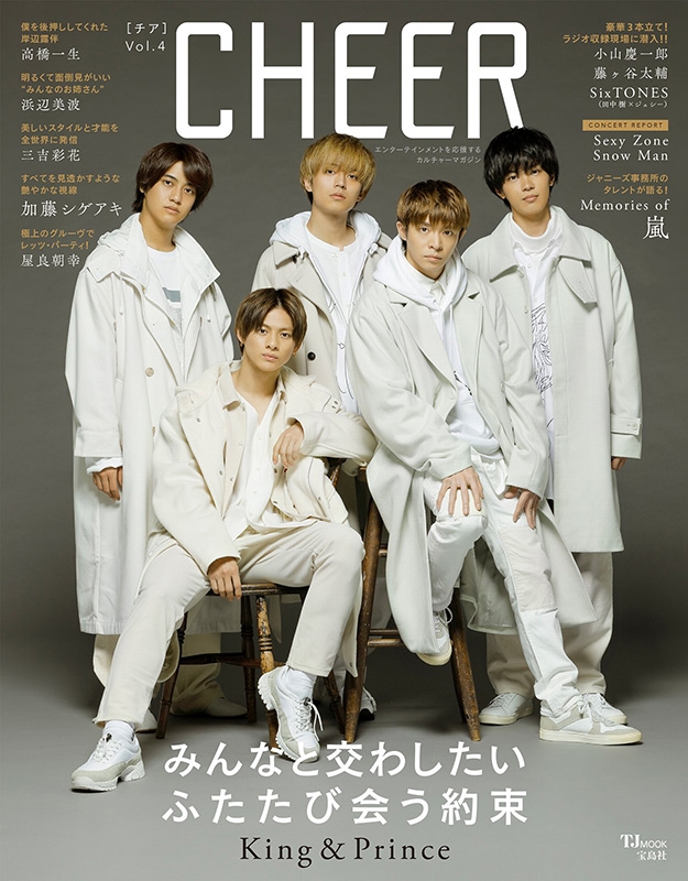 CHEER Vol.4【表紙：King & Prince】［TJ MOOK］ | HMV&BOOKS online