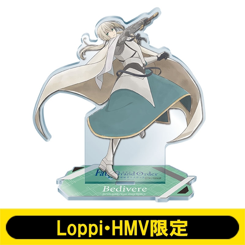 アクリルスタンド べディヴィエール Loppi Hmv限定 Fate シリーズ Hmv Books Online Lp