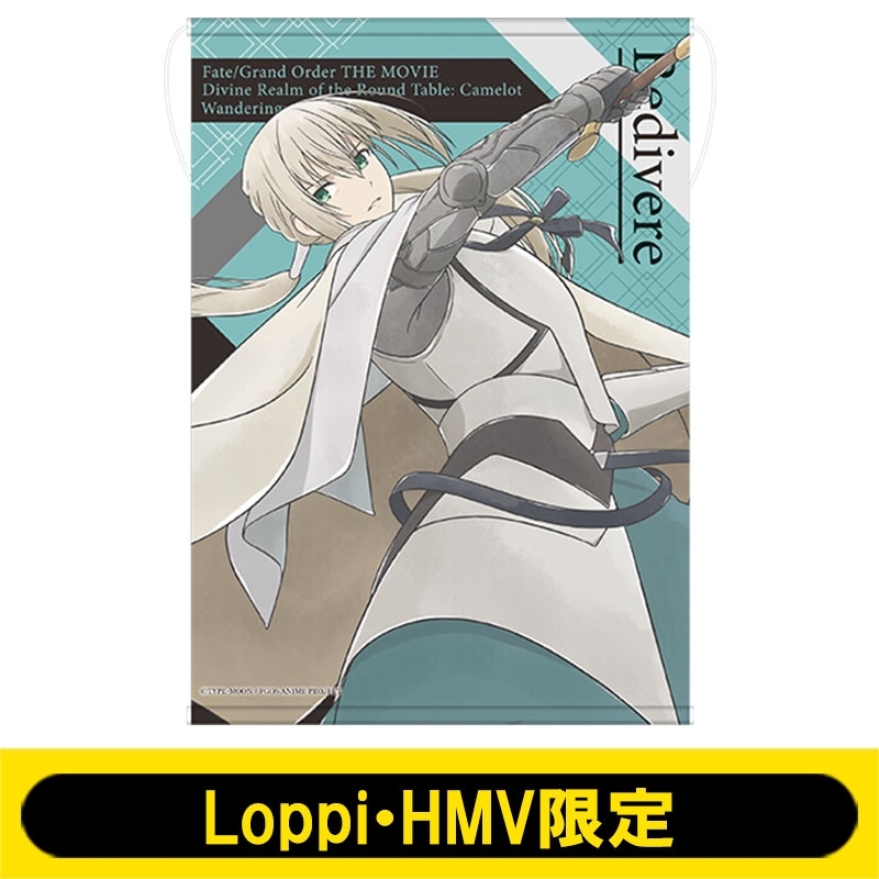 B2タペストリー(べディヴィエール)【Loppi・HMV限定】 : Fate (シリーズ) | HMVu0026BOOKS online - LP087699