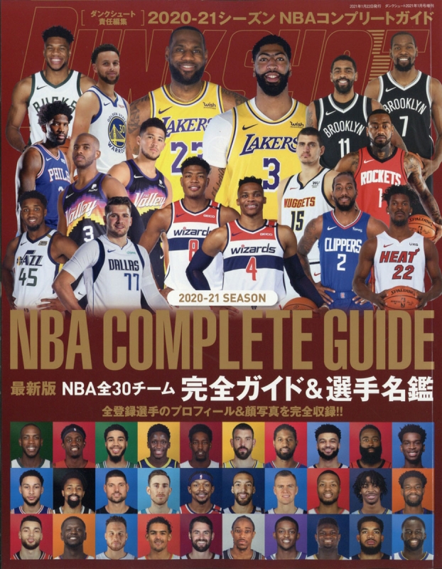 NBA DUNKSHOT ダンクシュート 2021年4月 - 通販 - roubenkystachy.cz