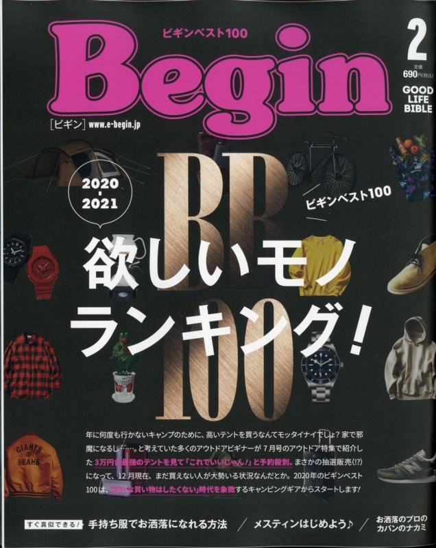 Begin (ビギン)2021年 2月号 : Begin編集部 | HMV&BOOKS online - 076970221