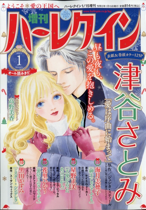 中古】 愛は序曲に始まって/ハーパーコリンズ・ジャパン