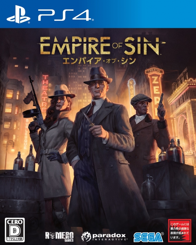 【PS4】Empire of Sin　エンパイア・オブ・シン