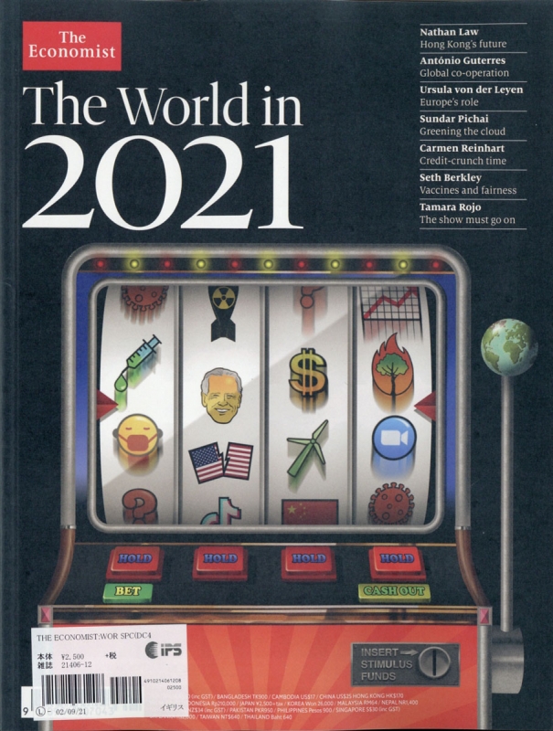 World In 2021 The Economist (Uk)2020年 12月 4日号増刊 | HMV&BOOKS