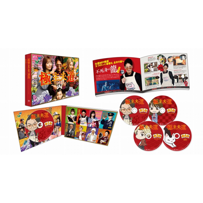 極主夫道」Blu-ray BOX | HMV&BOOKS online - VPXX-75162