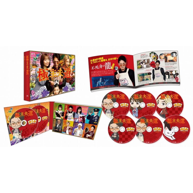 極主夫道」DVD BOX | HMV&BOOKS online - VPBX-15753