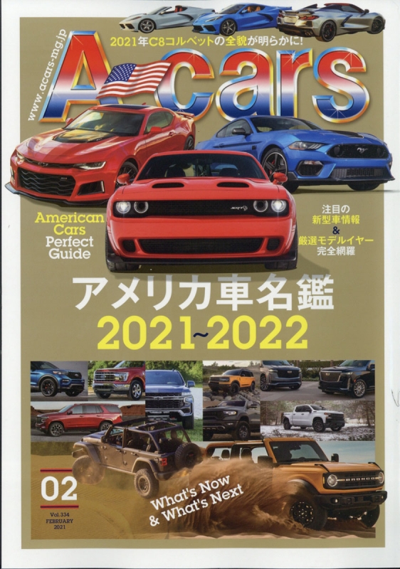 最大73%OFFクーポン ＡCARS エーカーズ 2001年2月号 zanussi