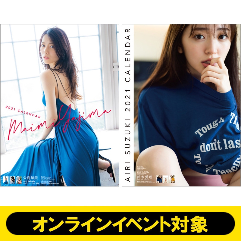 全額内金 鈴木愛理 矢島舞美カレンダー Withliveエントリ用 21年カレンダー Hmv Books Online Online Shopping Information Site Sandy21 English Site