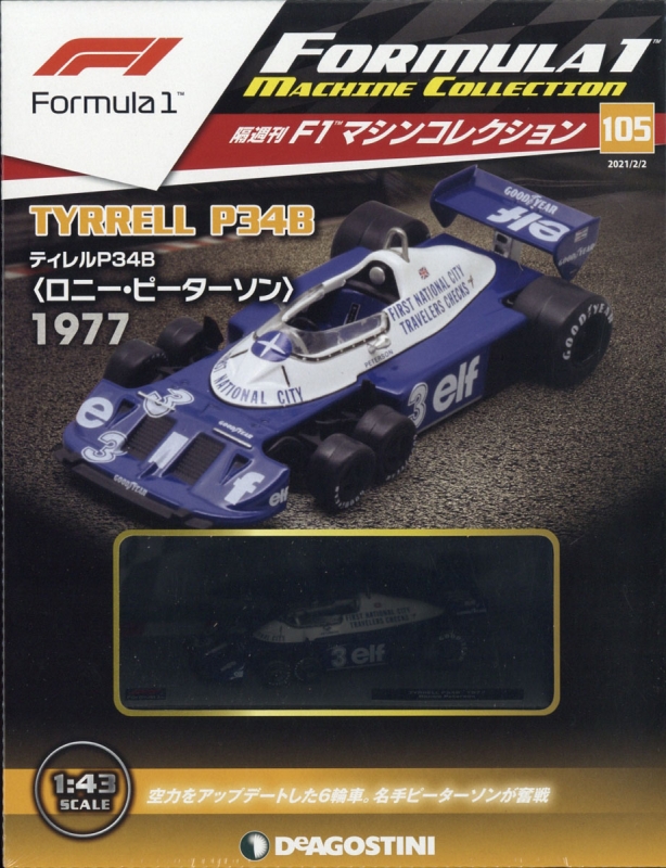 隔週刊 F1マシンコレクション 2021年 2月 2日号 105号 : 隔週刊F1マシンコレクション | HMVBOOKS online -  321310221