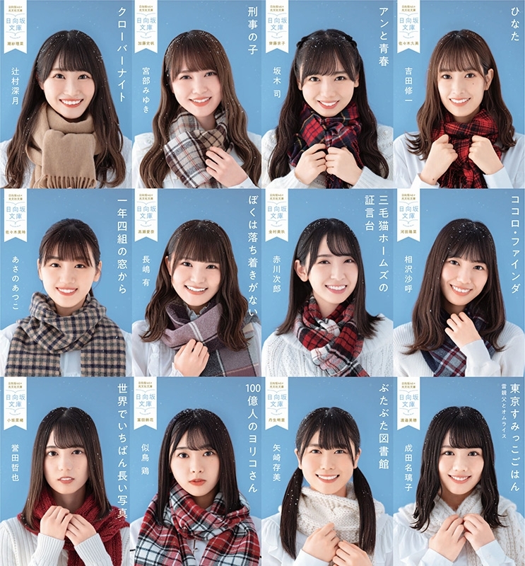 株価 日向坂46しおり15人セット | www.uauctioneers.net