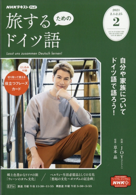 ドイツ語参考書　German for Reading Knowledge ドイツ語参考書 German for Reading Knowledge PDF German for