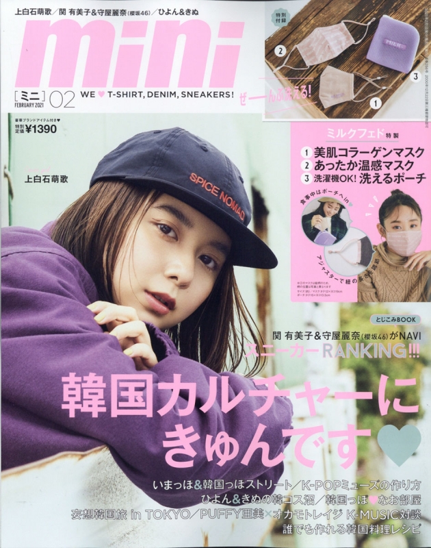 mini コレクション 雑誌 ミルク フェド