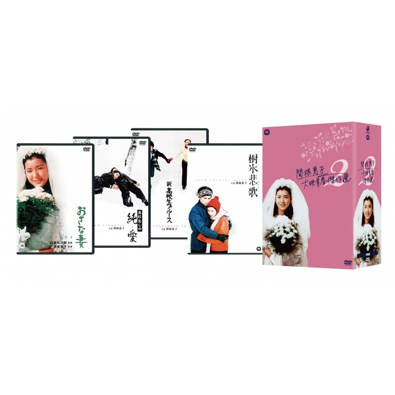 関根恵子 大映青春傑作選2 DVD-BOX | HMVu0026BOOKS online - DABA-5755