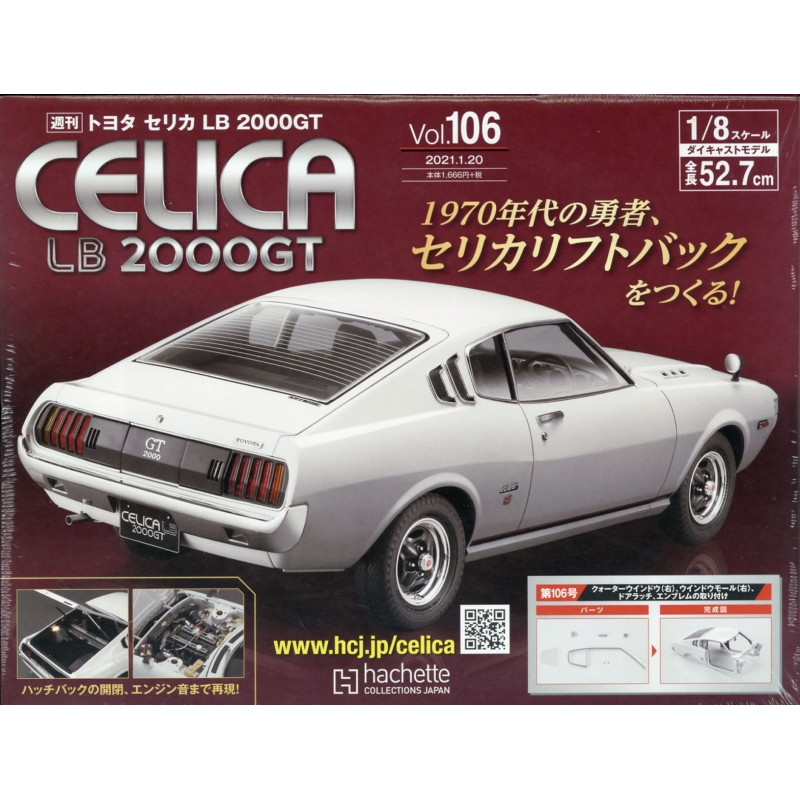 ①週刊トヨタセリカLB2000GT vol.1〜vol.85＋vol.95 ①週刊トヨタセリカLB2000GT vol.1〜vol.85＋vol.95 - メルカリ