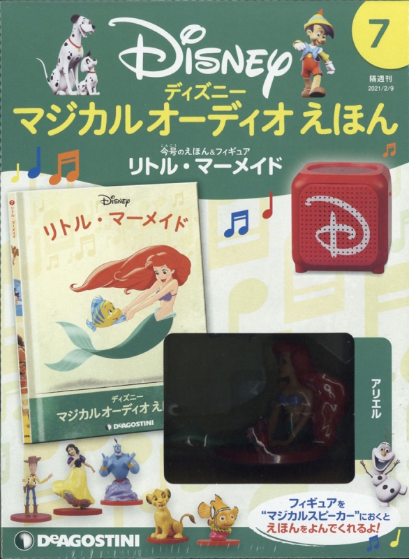 隔週刊 ディズニーマジカル オーディオえほん 21年 2月 9日号 7号 隔週刊ディズニーマジカル オーディオえほん Hmv Books Online