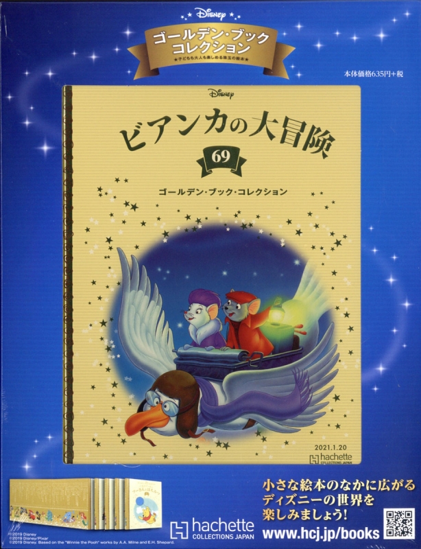 ディズニー　リトルゴールデンブック 40冊まとめ売り