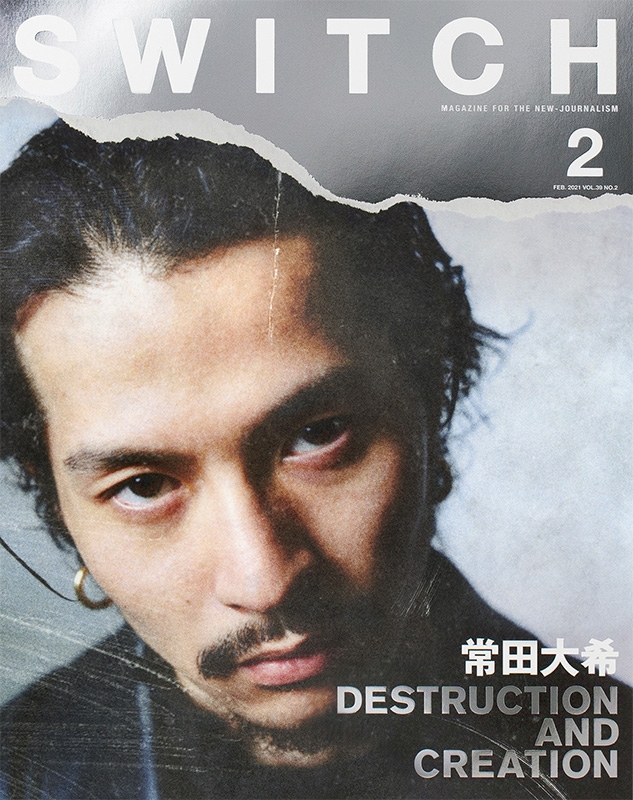 Switch Vol.39 No.2 特集 常田大希の世界 : SWITCH | HMV&BOOKS