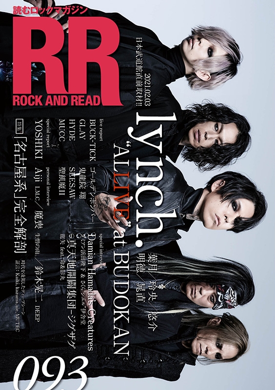 ROCK AND READ 093【表紙：lynch.】 : ROCK AND READ編集部