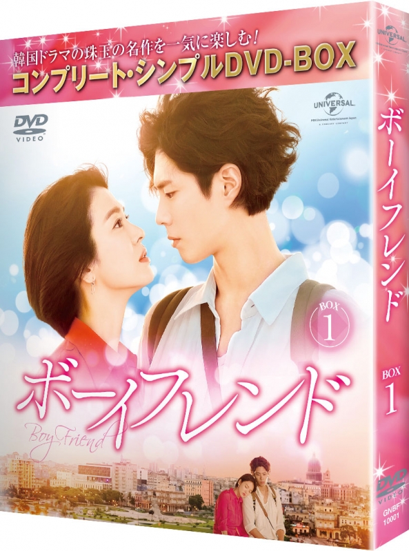 ボーイフレンド BOX1.2 DVD‐BOX 韓国ドラマ 未開封 - TVドラマ