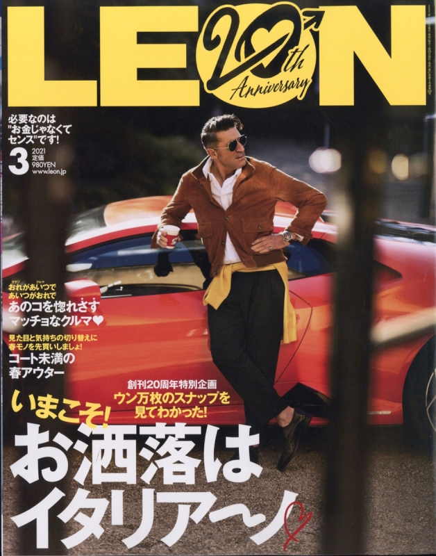 LEON (レオン)2021年 3月号 : LEON編集部 | HMV&BOOKS online - 196190321