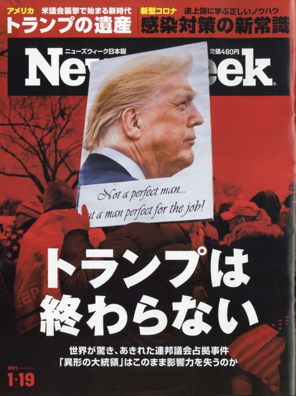 ウィーク ニューズ ニューズウィーク英語版 Newsweek