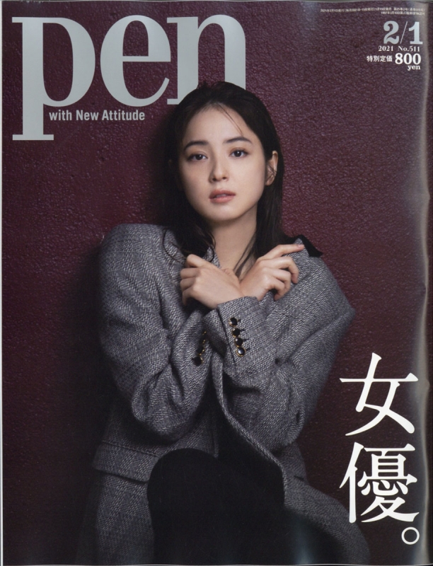 雑誌 ストア pen